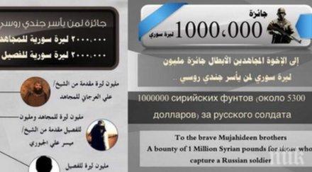 кайда дава награда главата всеки руски войник