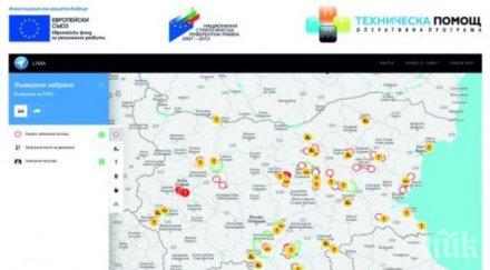 lima новото безплатно мобилно приложение показващо актуалната пътна обстановка