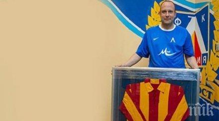 левски призова направим трети път