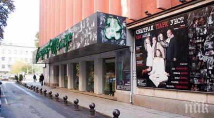 изложба сатирата докато вдигнат кулисите сцената