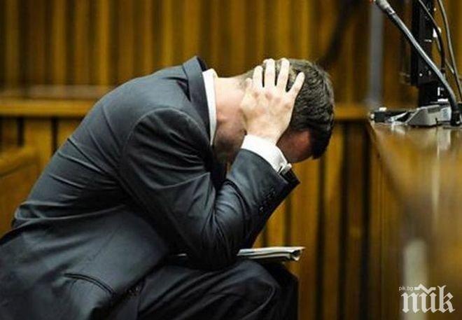 Молбата за освобождаване на Оскар Писториус отново ще бъде разгледана