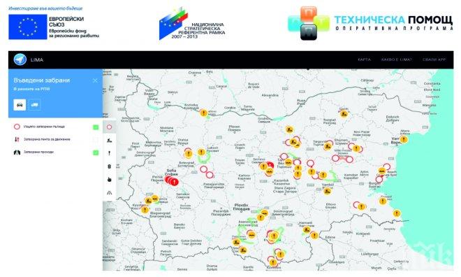 АПИ: Използвайте новото безплатно мобилно приложение LIMA за актуалната пътна обстановка
