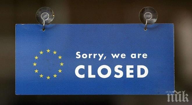 Нов провал! ЕС пак отказа да обсъжда влизането ни към Шенген