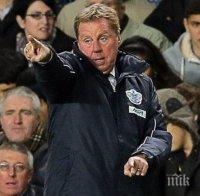 Хари Реднап готов да поеме Съндърланд