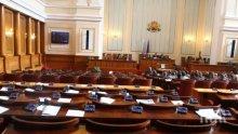 Депутати мърлячи провалиха парламента