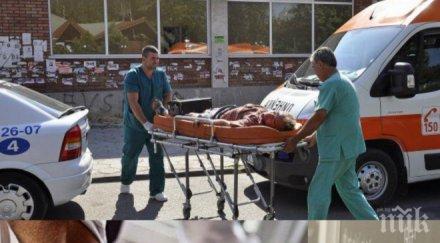 учителка издъхна ръцете лекари спешна помощ роднините изпаднаха ужас налитат докторите