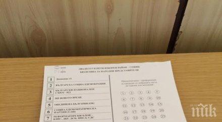 варненци гласуват сантиметрова бюлетина