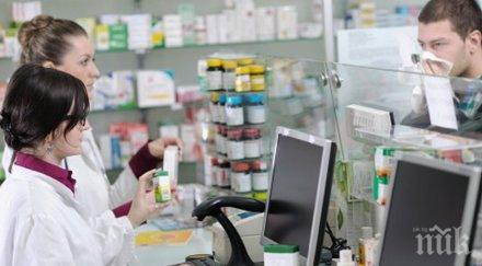 баща отиде странната молба аптеката повярваш отказаха поиска