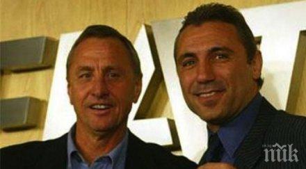 кройф роналдо голмайстор голям футболист