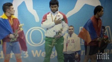 злато българия европейското вдигане тежести