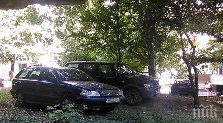 Много важно, че има паркинг
