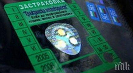 гражданска отговорност вече осигурява покритие държави зелена карта