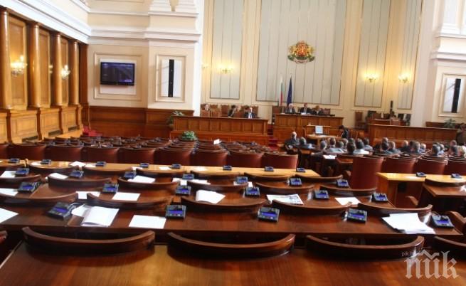 Депутати мърлячи провалиха парламента