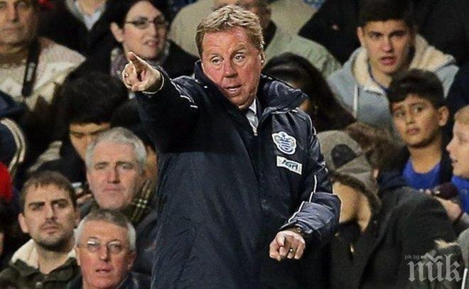 Хари Реднап готов да поеме Съндърланд