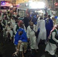 Според независими източници при блъсканиците край Мека са загинали поне 1221 души
