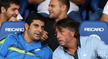 гонзо цска където мястото