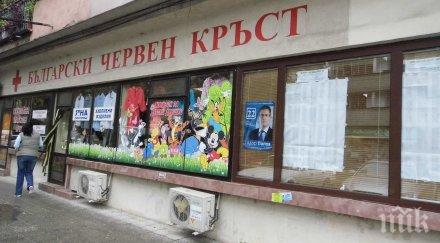 герб сигнализира неправомерна агитация бчк пазарджик