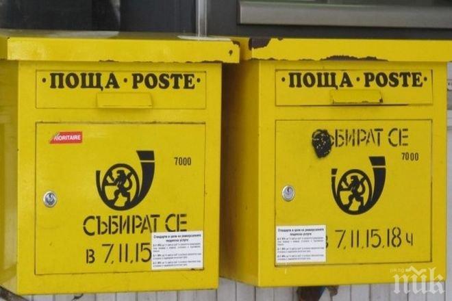 „Български пощи“ са обработили 61 милиона колети и писма през 2014 г.