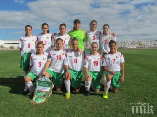 Националките до 17 години успяха да победят Португалия