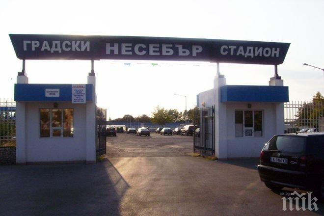 Несебър пуска билети по 10 лева за мача с Левски за Купата