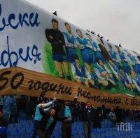 В празничния мач: 