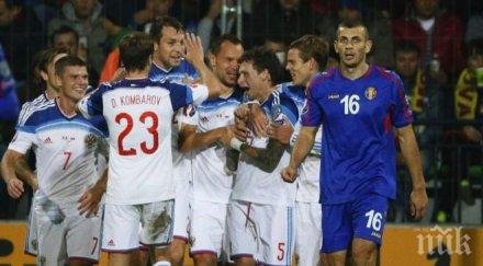 молдовски фенове предизвикаха скандал мача русия уефа гледа случая понеделник