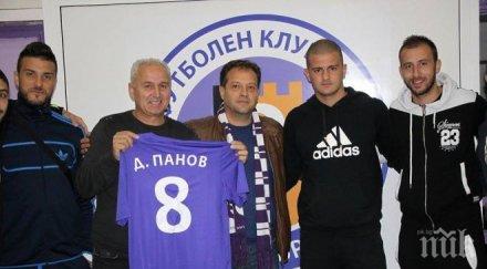 фланелка номер подари футболният етър даниел панов