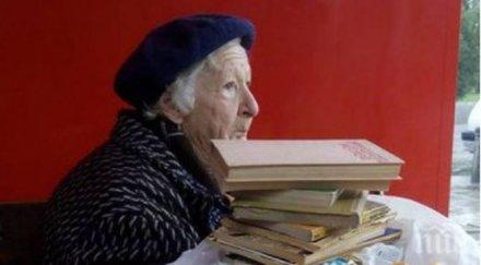 студуваща дъжда баба разчувства фейсбук