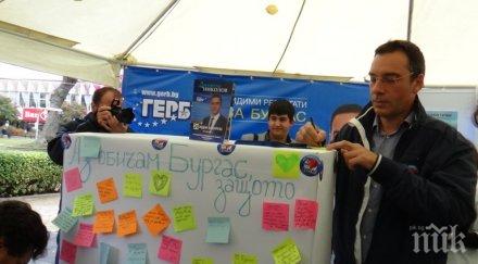 младежи герб бургазлии имат безброй причини обичат своя град подкрепим неговото развитие