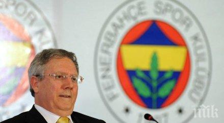 турски съд оправда боса фенербахче делото уредени мачове