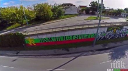вижте патриотичните надписи изписани коматевския възел пловдив видео