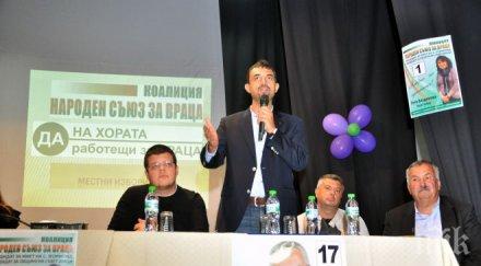 явор хайтов подкрепи згориград кандидатите народен съюз враца