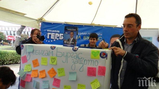 Младежи от ГЕРБ: Бургазлии имат безброй причини да обичат своя град, нека подкрепим неговото развитие
