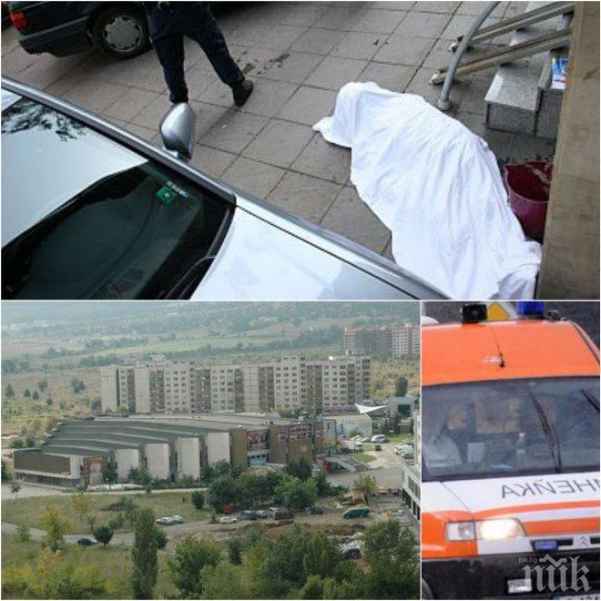 Мъж издъхна мистериозно в Студентски град! 
