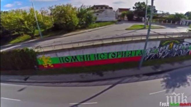 Вижте патриотичните надписи, изписани на Коматевския възел в Пловдив (видео)
