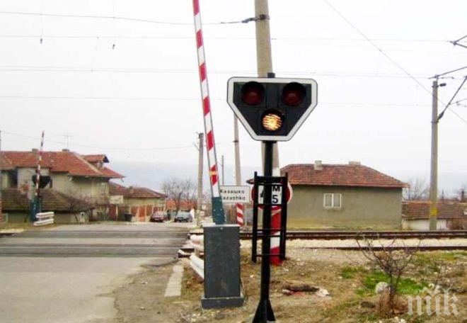 Влакове и автомобили няма да се движат в района на жп прелез Надарево на 12 октомври