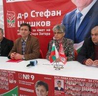 БСП-Стара Загора: Политика не се прави със страх, натиск и палежи