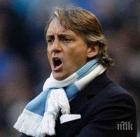 Манчини: Време е да победим Ювентус