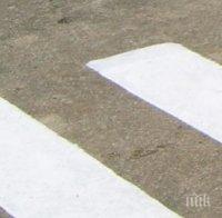 18-годишен отнесе пешеходка на 