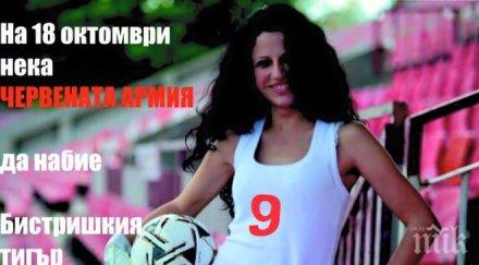 мария календерска вика цска бойко борисов