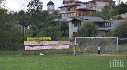 локо софия размаза пореден съперник екшън иваняне