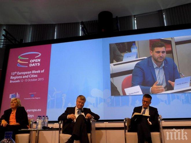 Евродепутатът Андрей Новаков участва в откриването на  Европейската седмица на регионите и градовете заедно с еврокомисар Корина Крецу 