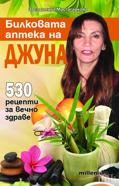 Топ 5 на най-продаваните книги на издателство „Милениум” за 5-11 октомври