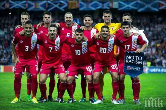 Гибралтар би антирекорд на Сан Марино в евроквалификациите