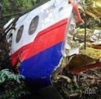 Малайзия се зарече да преследва „престъпниците“, свалили MH17
