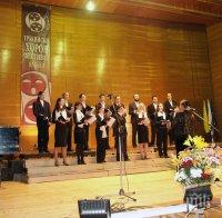 Тракийски хоров фестивал започва на 15 октомври в Ямбол