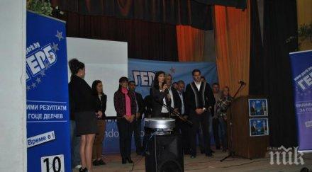 мария габриел мосомище георги андонов носителят новата надежда гоце делчев