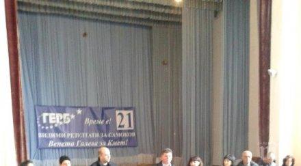 кандидатът герб кмет самоков венета галева срещна жителите селата марица широки дол злокучене