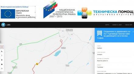 000 потребители използват приложението lima