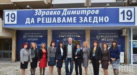 здравко димитров искам дами качества участват управлението пловдивчани